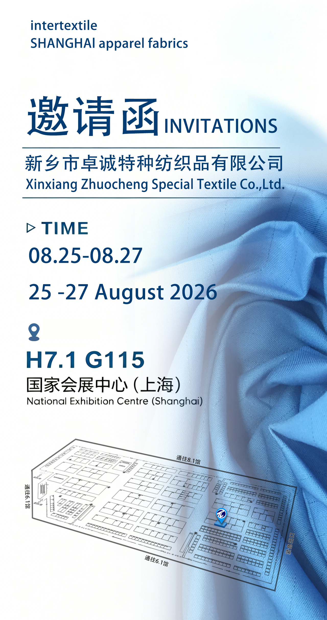 intertextile invitations
